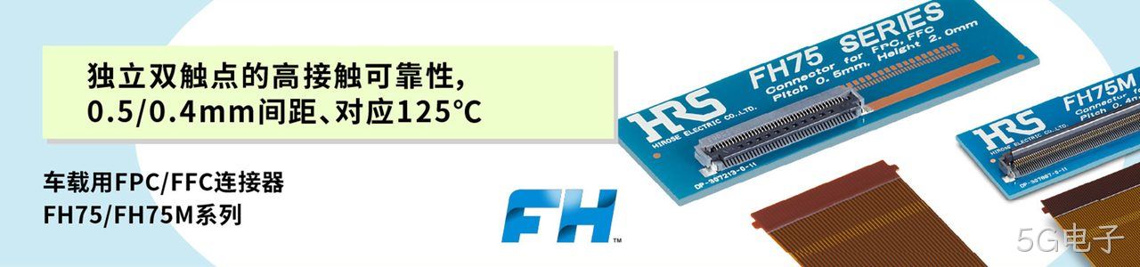 Hirose 原厂连接器系列与应用领域｜南京5G电子电子